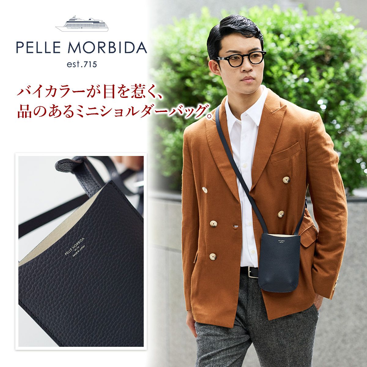 PELLE MORBIDA ペッレモルビダ TELA MARINA テーラ マリーナ ミニショルダーバッグ PMO-TE012