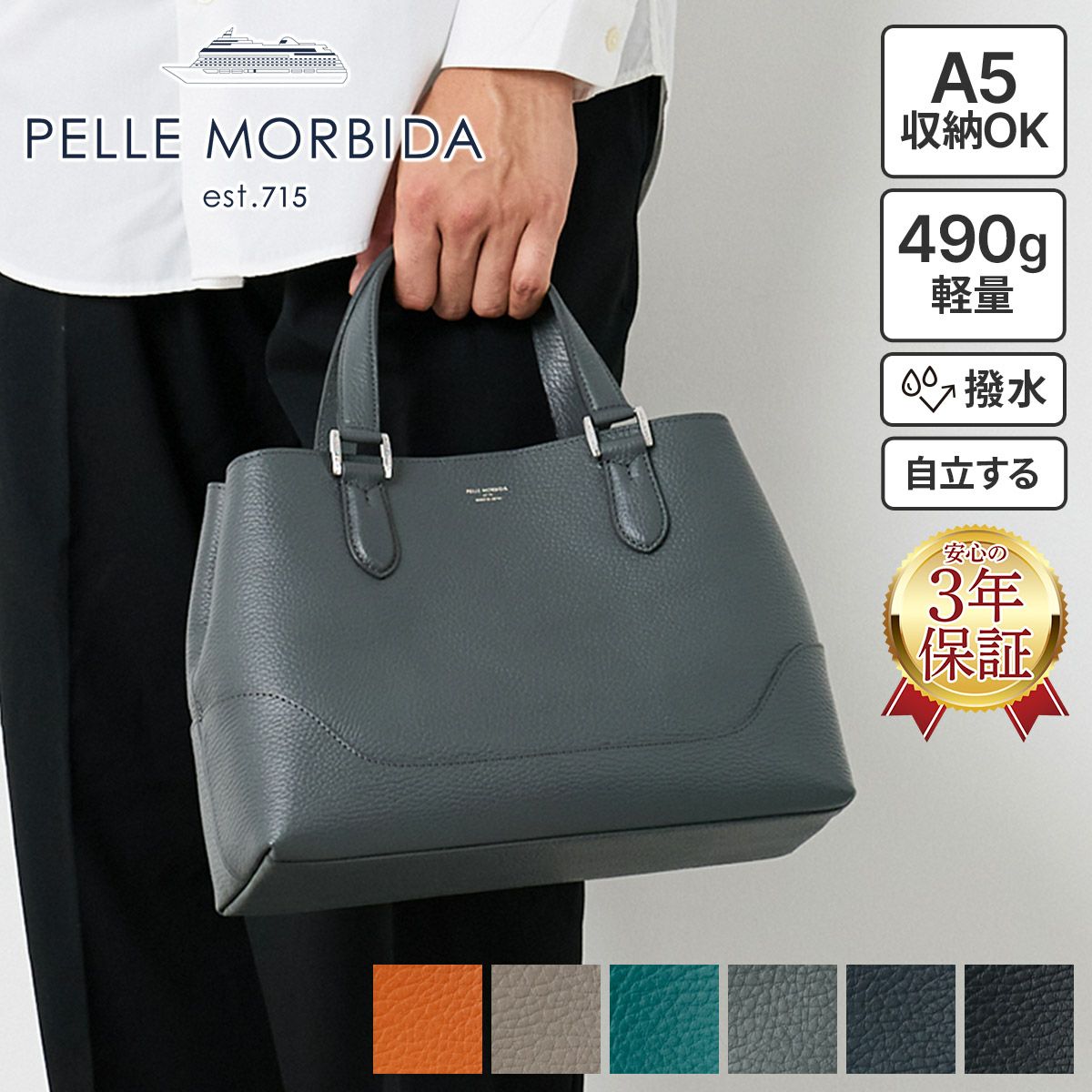 2024年10月17日販売開始！ 新作 ] PELLE MORBIDA ペッレモルビダ TELA 