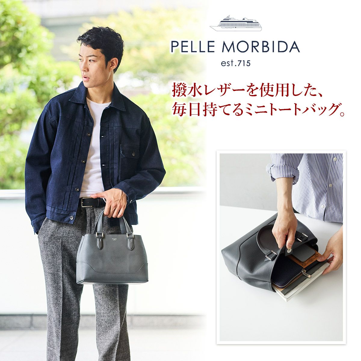 PELLE MORBIDA ペッレモルビダ TELA MARINA テーラ マリーナ ミニトートバッグ PMO-TE013