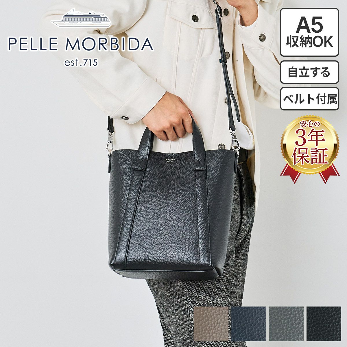 PELLE MORBIDA ペッレモルビダ TELA MARINA テーラ マリーナ トートバッグ PMO-TE014