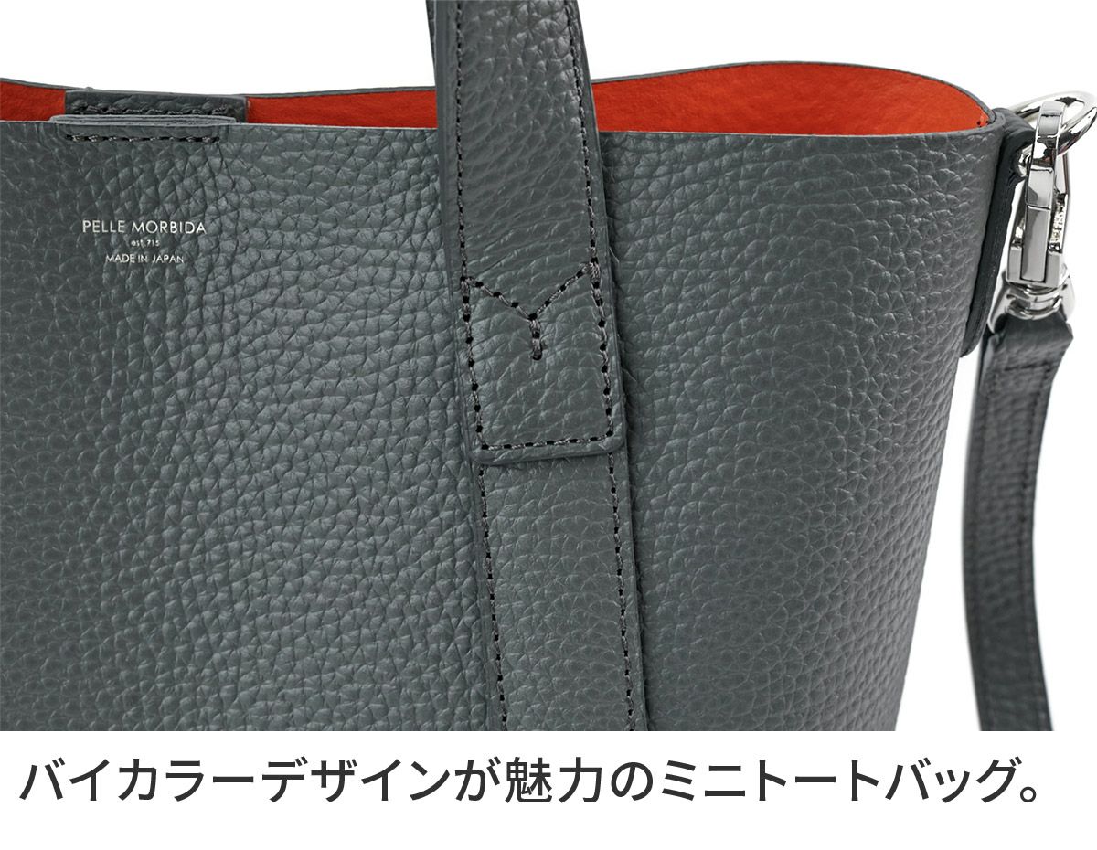 PELLE MORBIDA ペッレモルビダ TELA MARINA テーラ マリーナ トートバッグ PMO-TE014