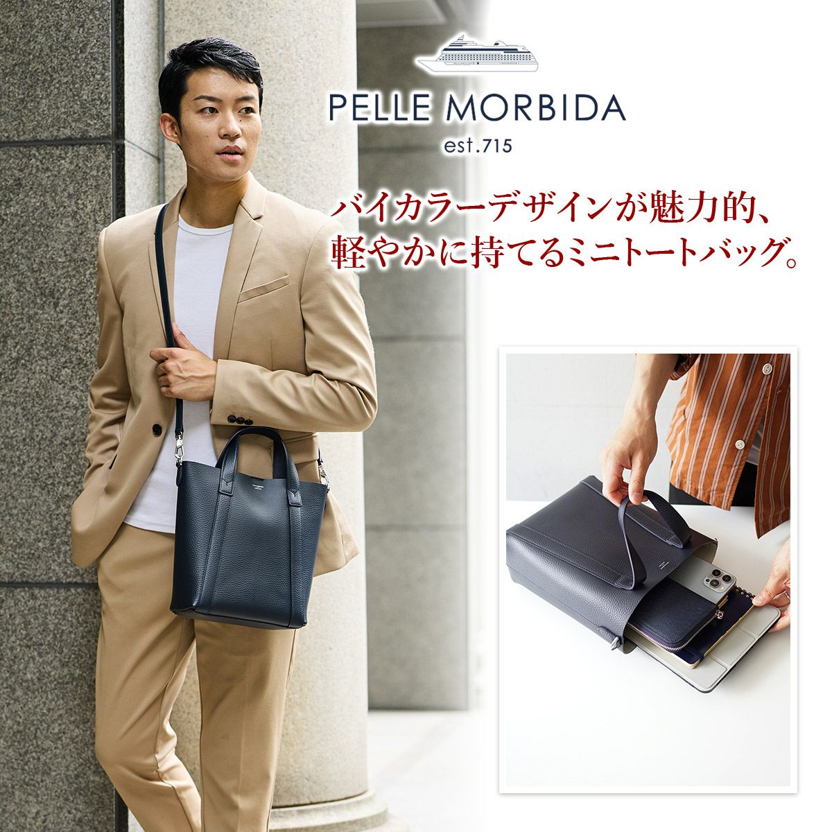 PELLE MORBIDA ペッレモルビダ TELA MARINA テーラ マリーナ トートバッグ PMO-TE014