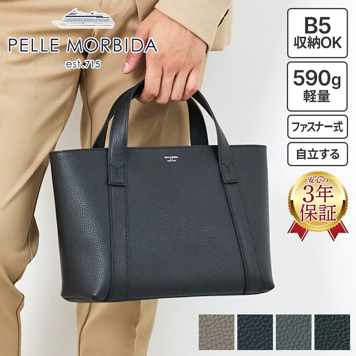 PELLE MORBIDA ペッレモルビダ TELA MARINA テーラ マリーナ ミニトートバッグ PMO-TE015