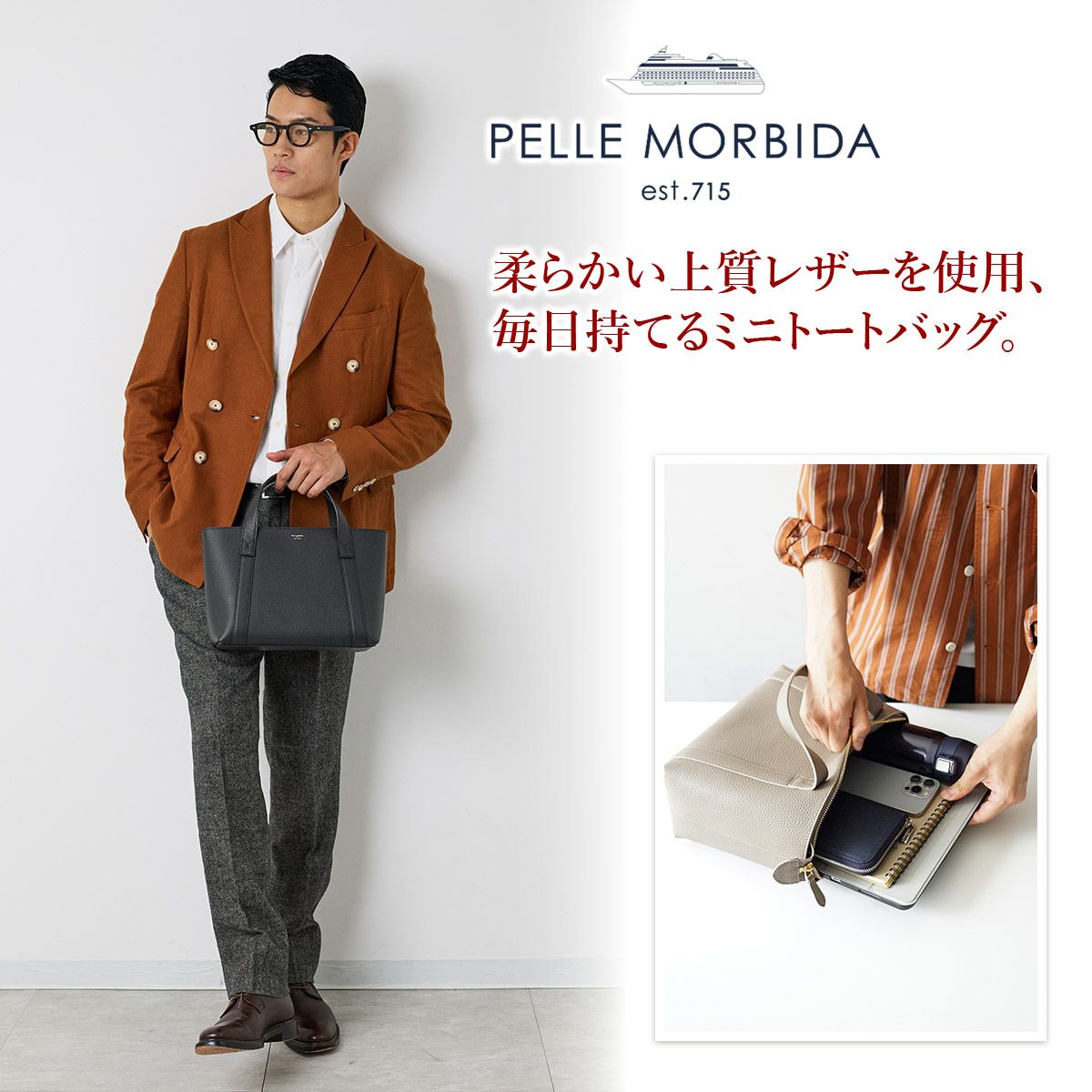 PELLE MORBIDA ペッレモルビダ TELA MARINA テーラ マリーナ ミニトートバッグ PMO-TE015