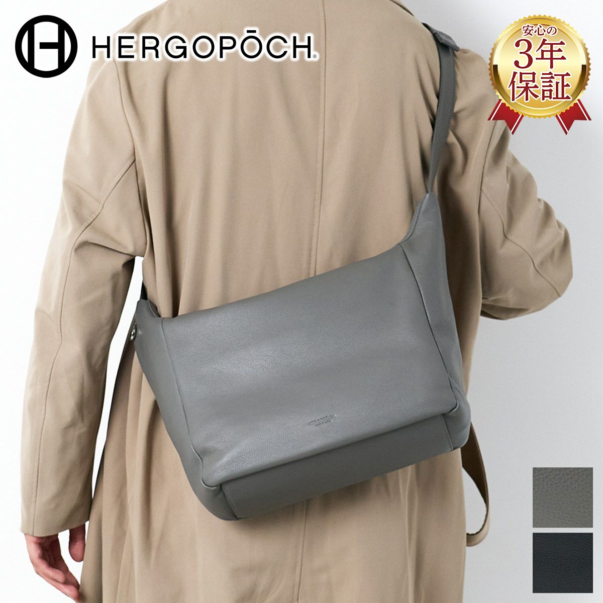 HERGOPOCH エルゴポック TOCCABENE Series トッカベーネシリーズ アジャスタブルショルダーバッグ TC-SL