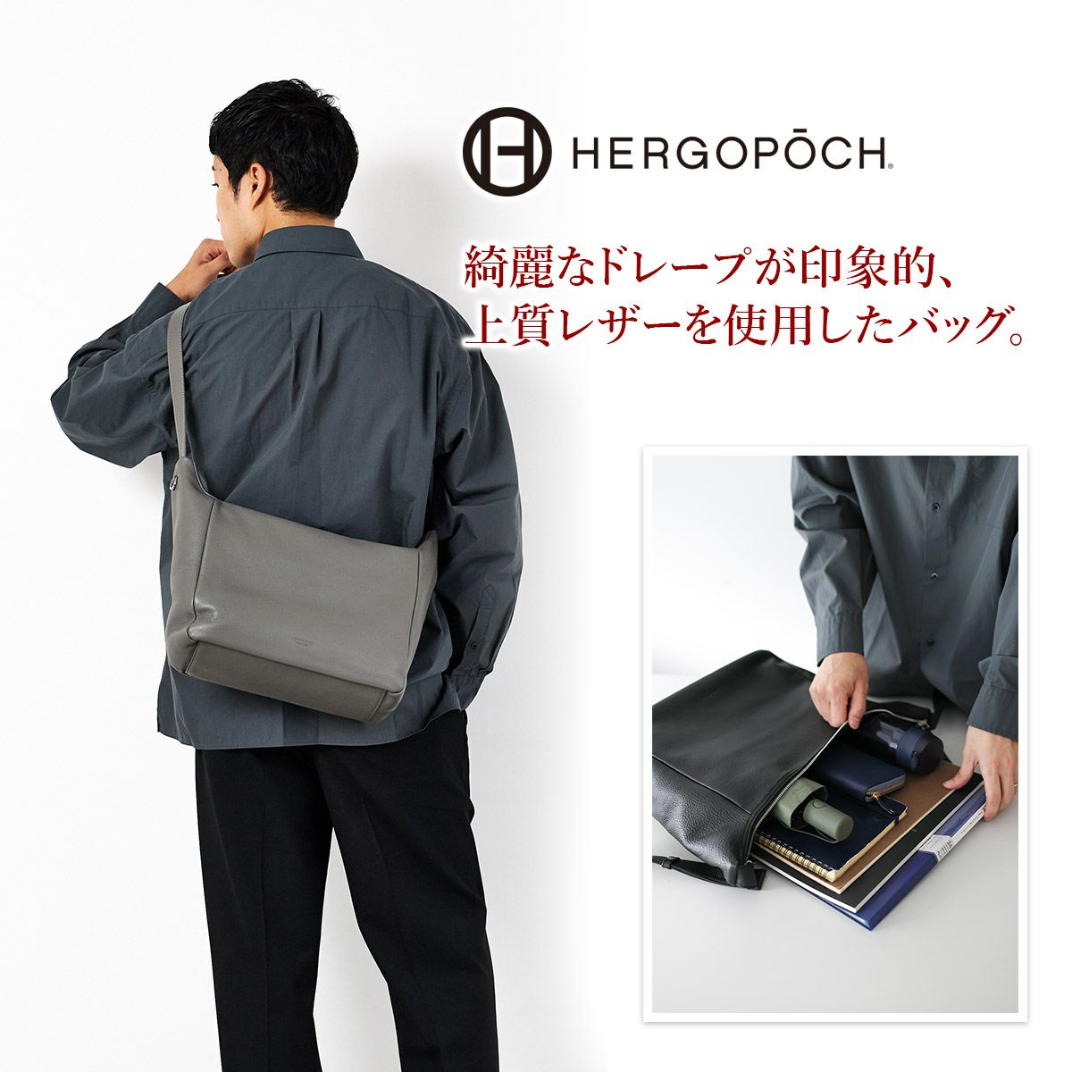HERGOPOCH エルゴポック TOCCABENE Series トッカベーネシリーズ アジャスタブルショルダーバッグ TC-SL