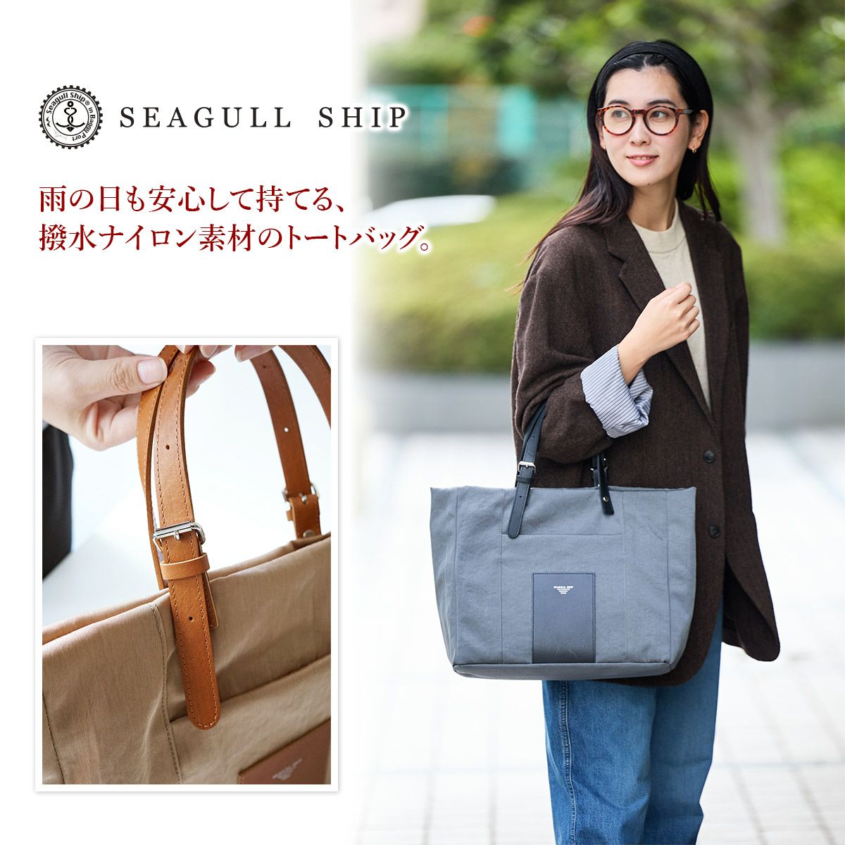 SEAGULL SHIP シーガルシップ Soft nylon ソフトナイロン トートバッグL SMAK-501
