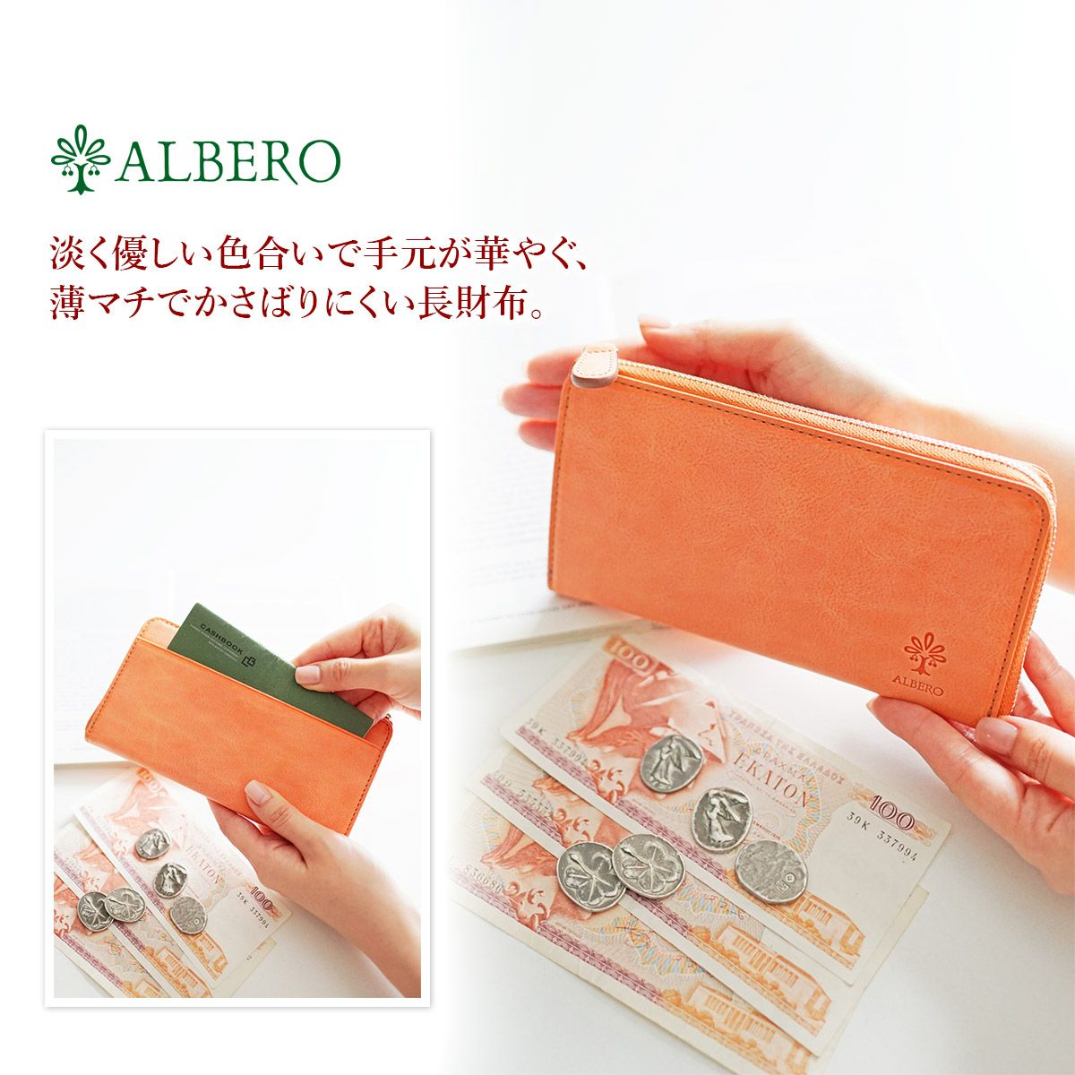 ALBERO アルベロ MONTE BIANCO モンテビアンコ 小銭入れ付き長財布（L字ファスナー式） 256