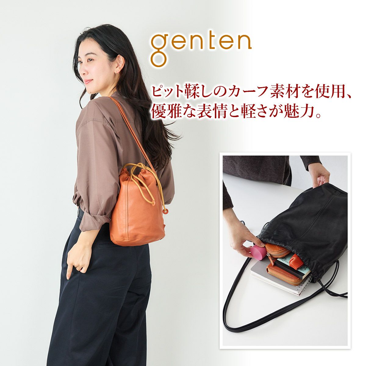 genten ゲンテン サスティナブル巾着 巾着ショルダーバッグ 43727