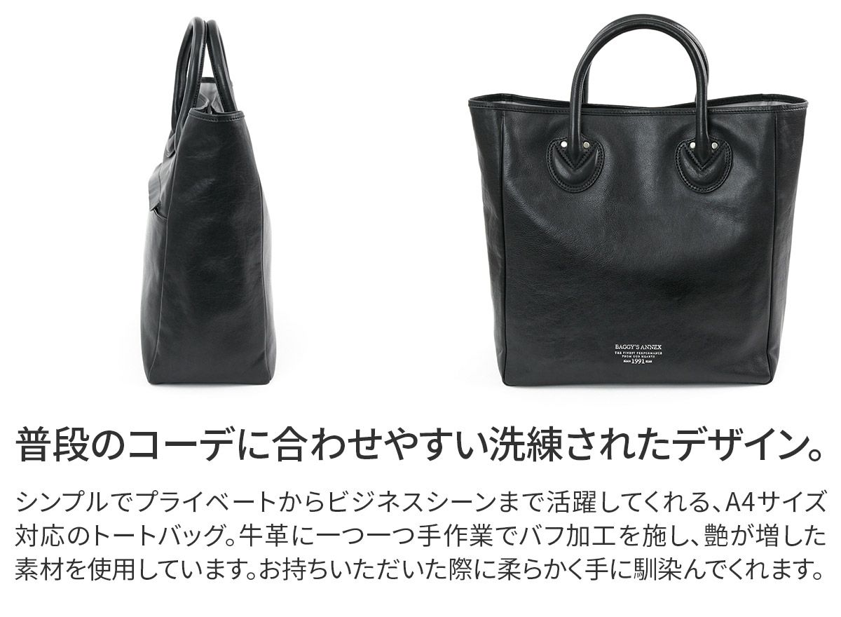 BAGGY'S ANNEX バギーズアネックス バフレザー トートバッグ LZKM-5006