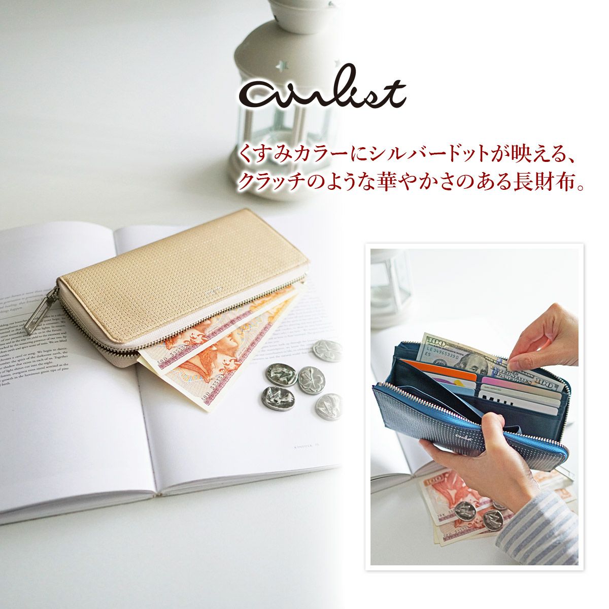 airlist エアリスト PIRIKA ピリカ 小銭入れ付き長財布（L字ファスナー式） 25040