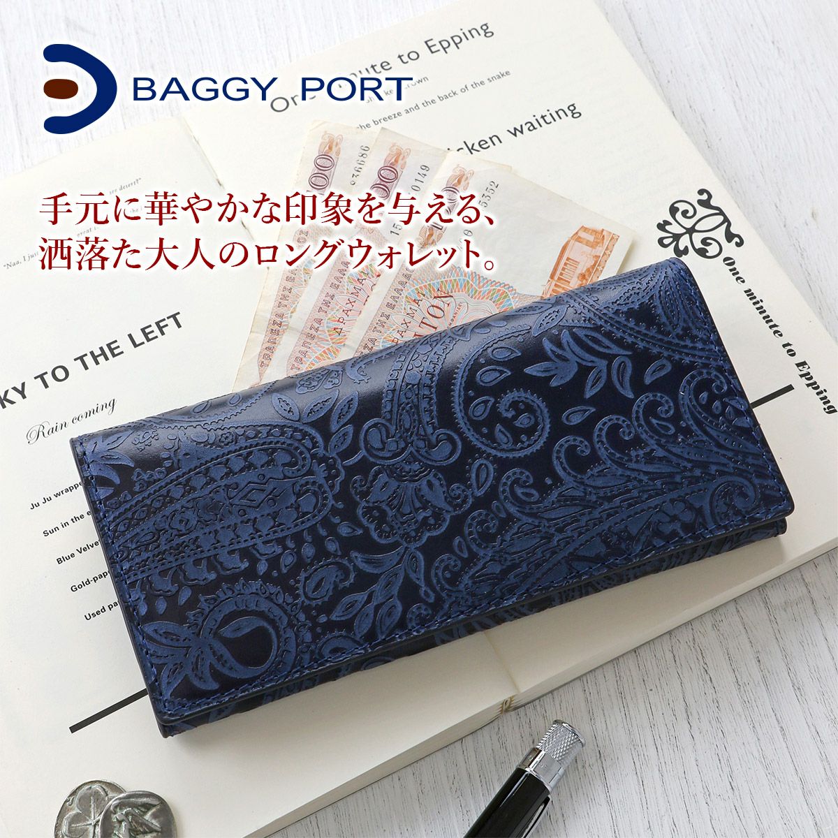 BAGGY PORT バギーポート KOI コーアイ 藍染型押 ペイズリー 小銭入れ付き長財布 ZYS-190