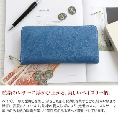 BAGGY PORT バギーポート KOI コーアイ 藍染型押 ペイズリー 小銭入れ付き長財布（ラウンドファスナー式 ）ZYS-197