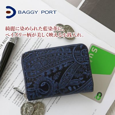 BAGGY PORT バギーポート KOI コーアイ 藍染型押 ペイズリー 小銭入れ ZYS-199