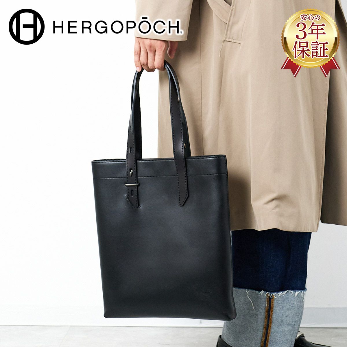 HERGOPOCH エルゴポック MG2 Series MG2シリーズ スリムトートバッグ MG2-ST