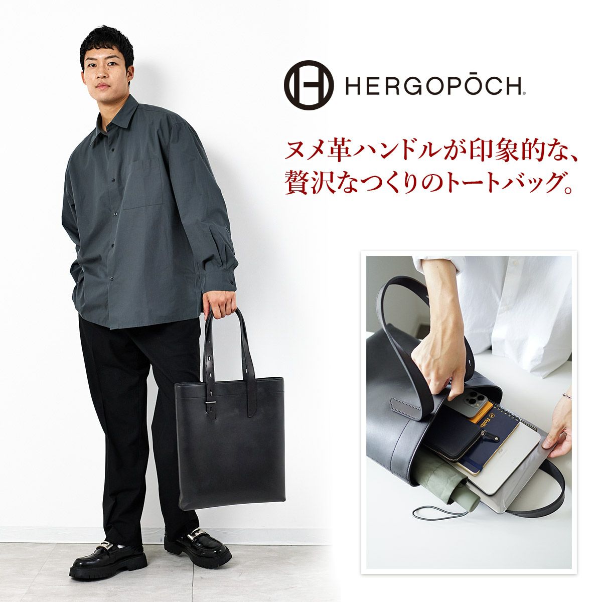 HERGOPOCH エルゴポック MG2 Series MG2シリーズ スリムトートバッグ MG2-ST