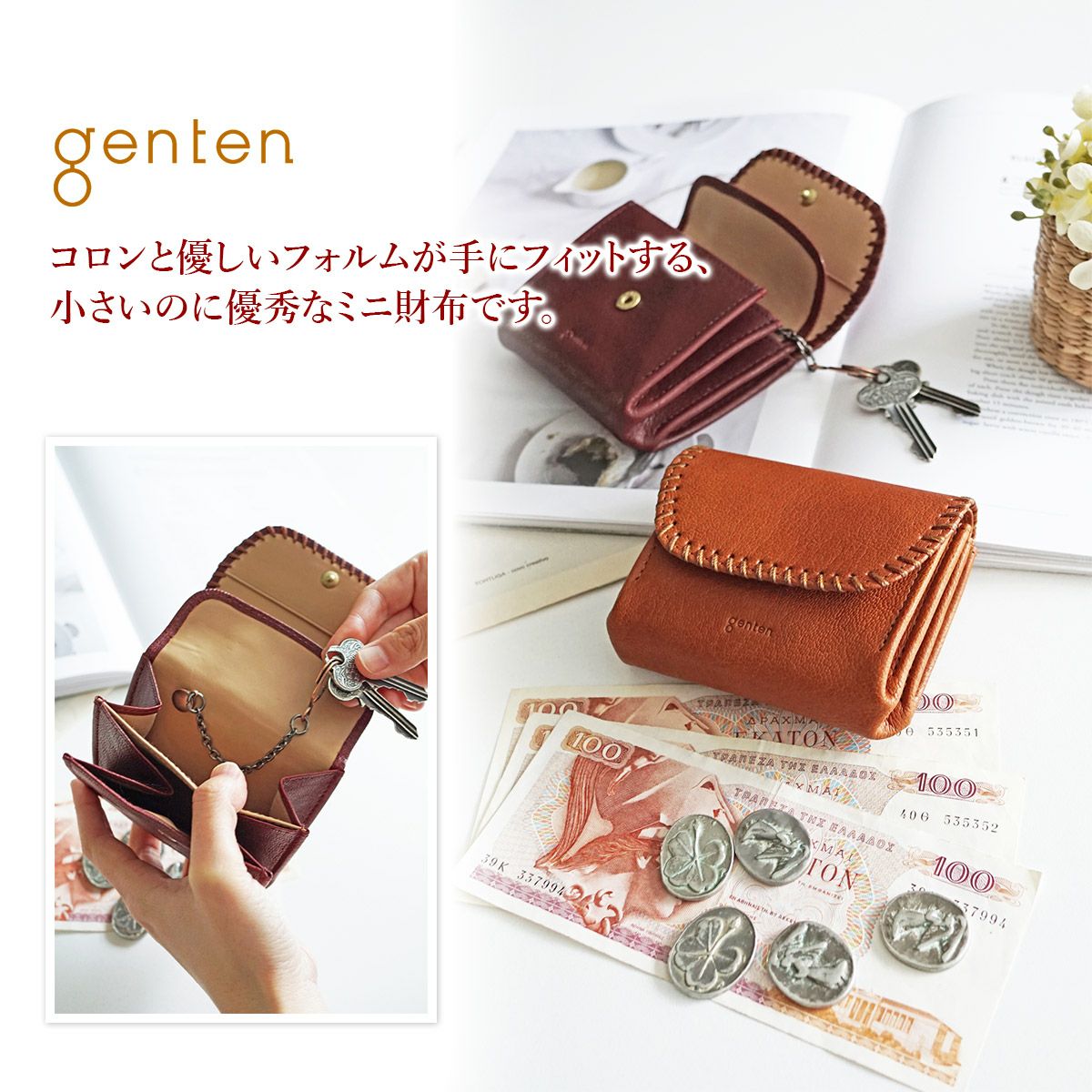 genten ゲンテン Cornetto コルネット ミニ財布 44566