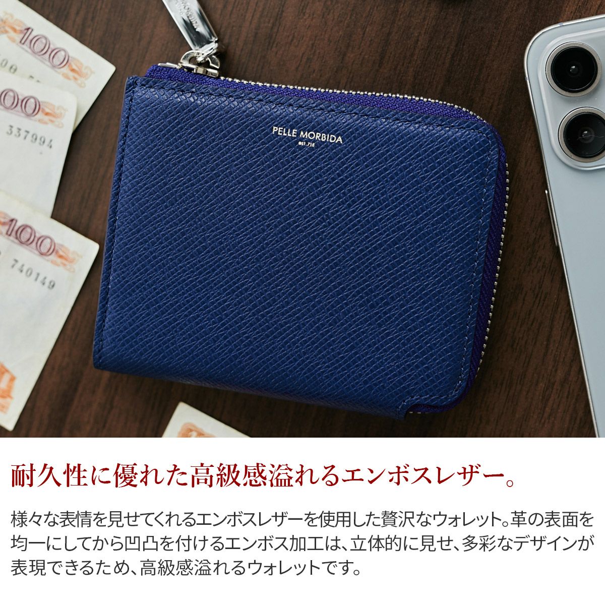 PELLE MORBIDA ペッレモルビダ Barca バルカ エンボスレザー ミニウォレット PMO-BA333