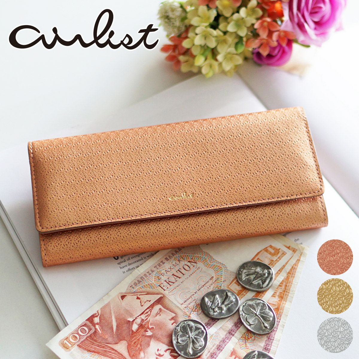 airlist エアリスト LILY リリィ 小銭入れ付き長財布 24538 | こだわり