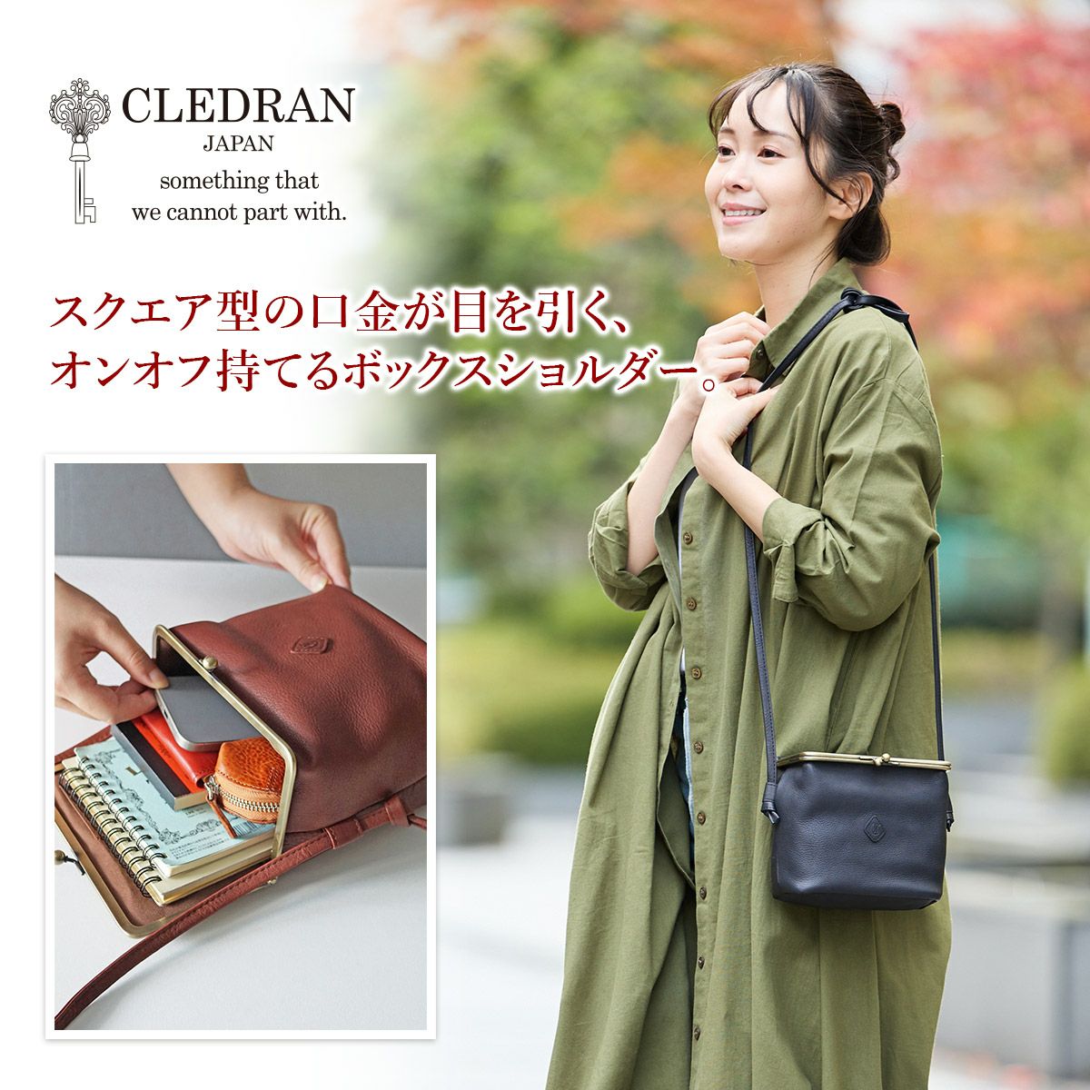 CLEDRAN クレドラン GALE ガレ ボックスショルダーバッグ CR-CL3777