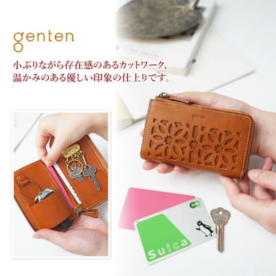 genten ゲンテン cut work カットワーク キーケース 44251