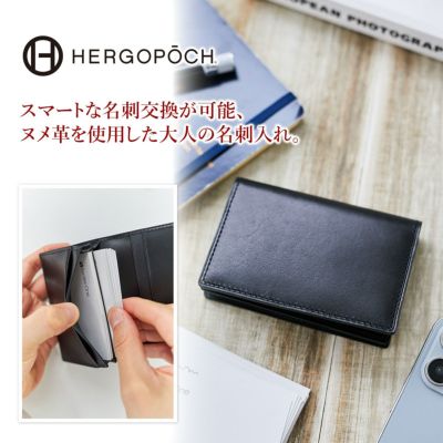 HERGOPOCH エルゴポック MG2 Series MG2シリーズ 名刺入れ MG2W-N