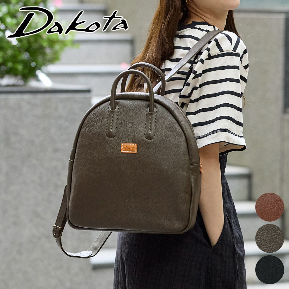 Dakota ダコタ ファビーニ 2WAYリュック 1034700