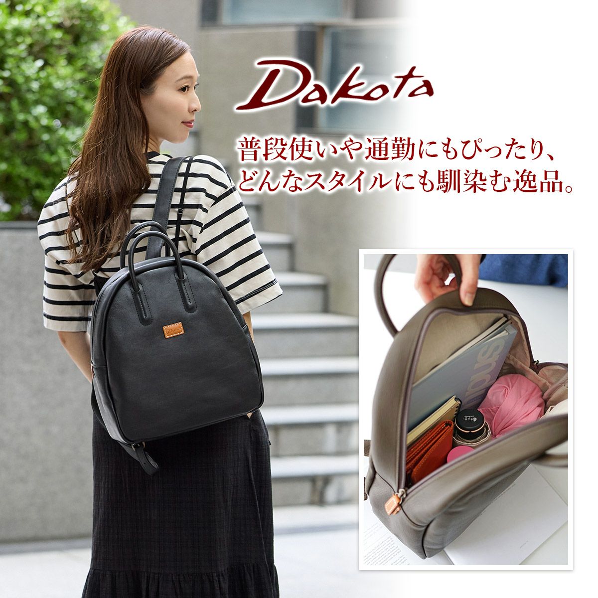 Dakota ダコタ ファビーニ 2WAYリュック 1034700