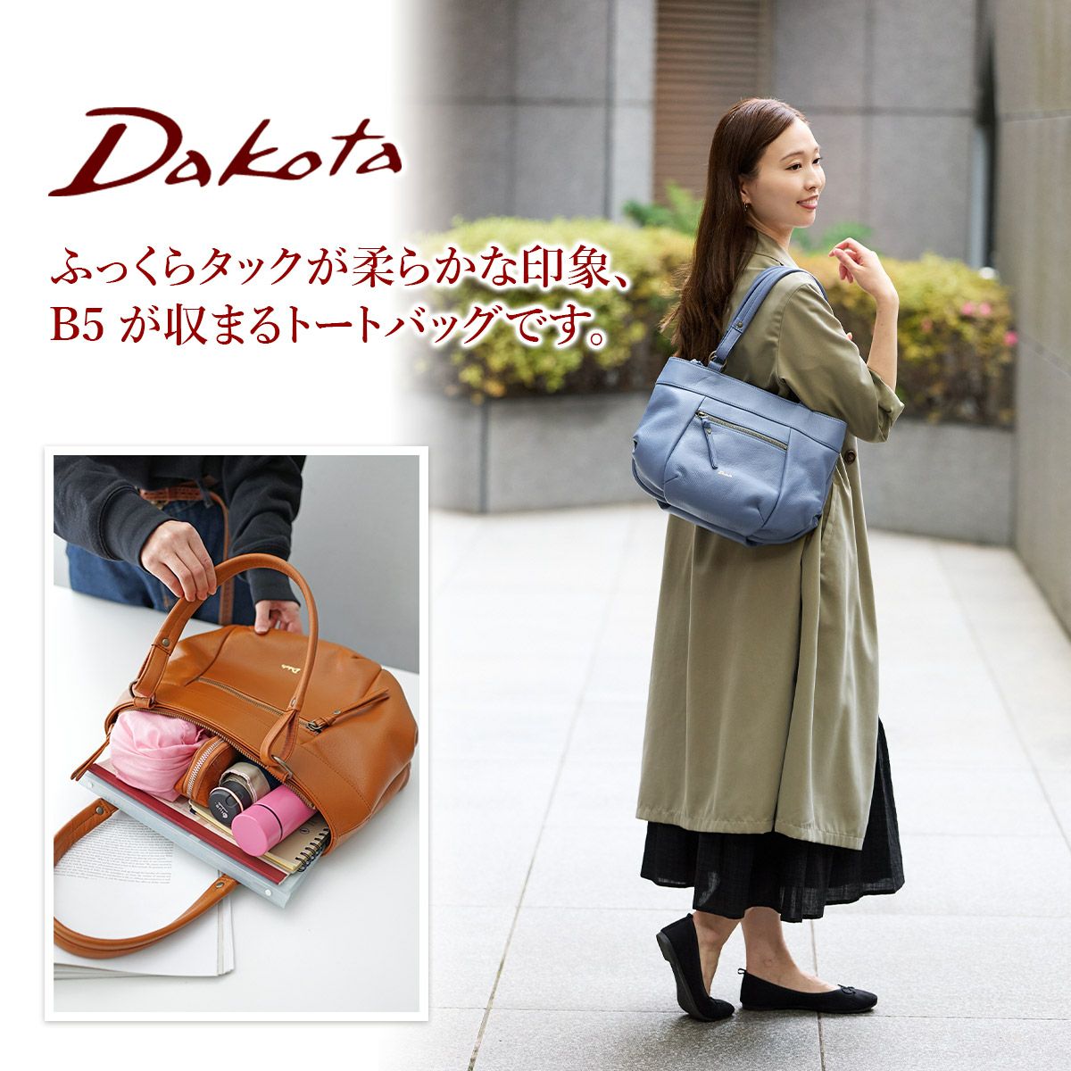 Dakota ダコタ ルーチェ2 トートバッグ 1034770