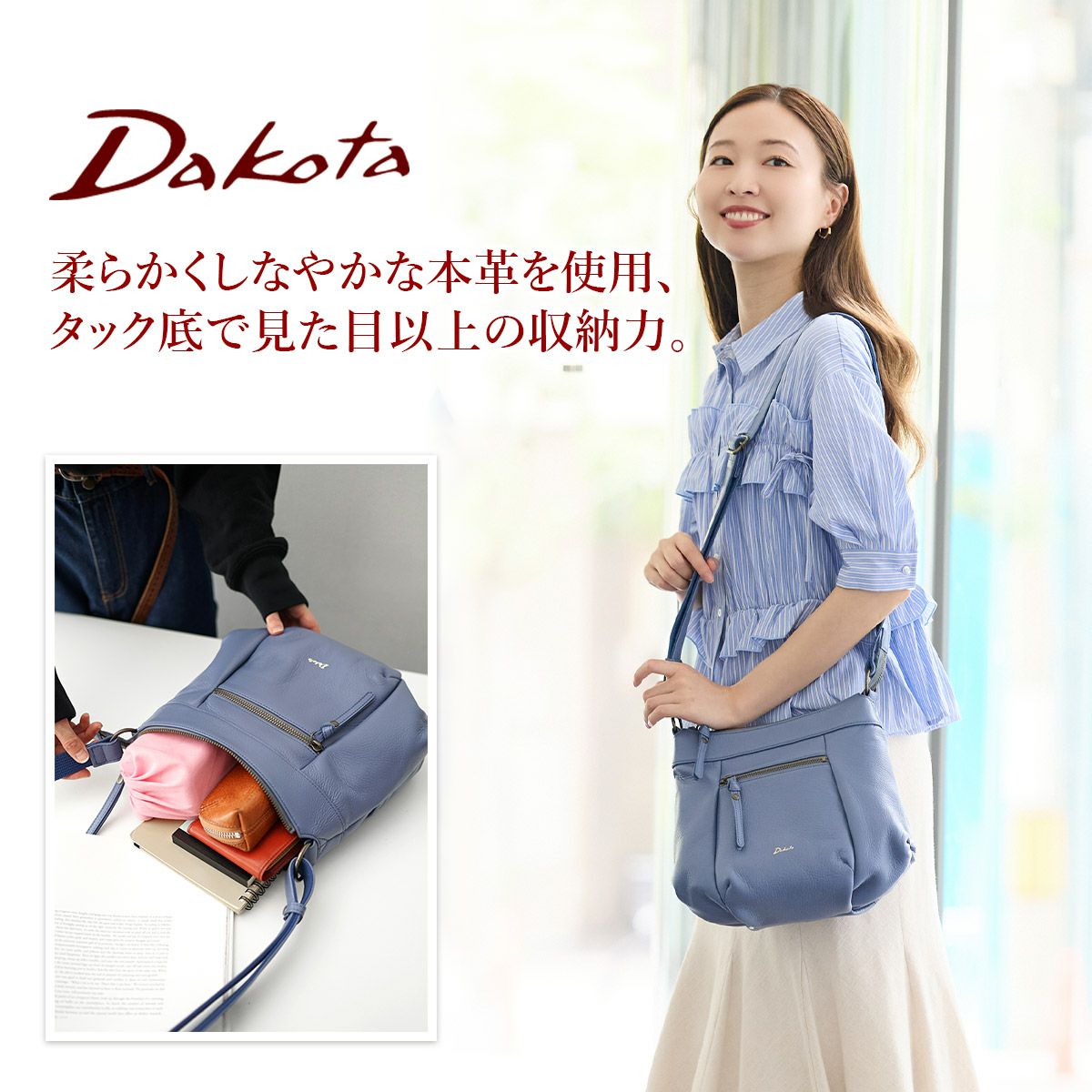 Dakota ダコタ ルーチェ2 ショルダーバッグ 1034773