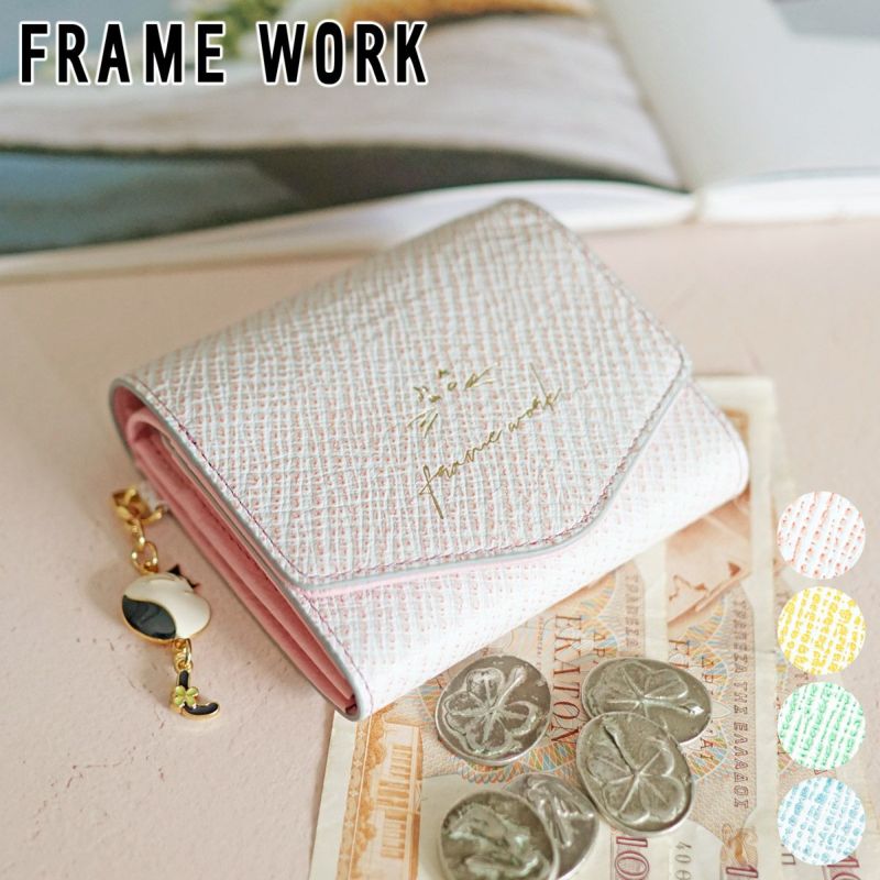 FRAME WORK フレームワーク テイル 小銭入れ付き二つ折り財布 0045050