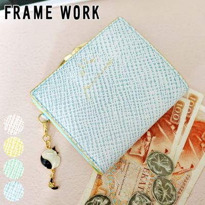 FRAME WORK フレームワーク テイル 小銭入れ付き二つ折り財布 0045051