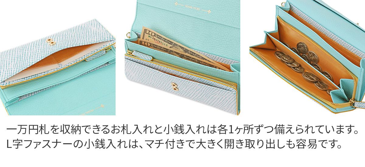 FRAME WORK フレームワーク テイル 小銭入れ付き長財布 0045052