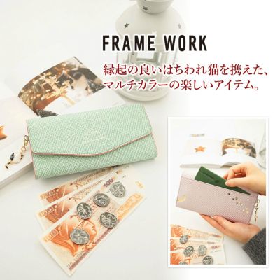 FRAME WORK フレームワーク テイル 小銭入れ付き長財布 0045052