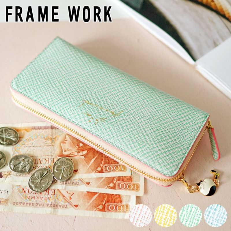 FRAME WORK フレームワーク テイル 小銭入れ付き長財布（ラウンドファスナー式 ）0045053