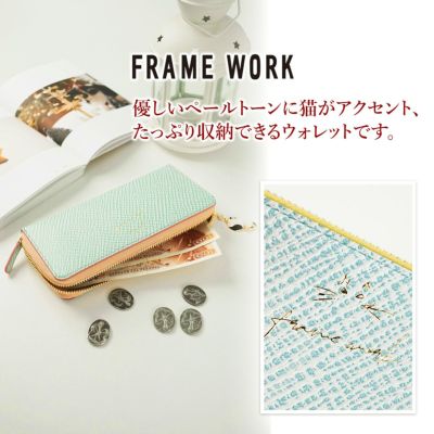 FRAME WORK フレームワーク テイル 小銭入れ付き長財布（ラウンドファスナー式 ）0045053