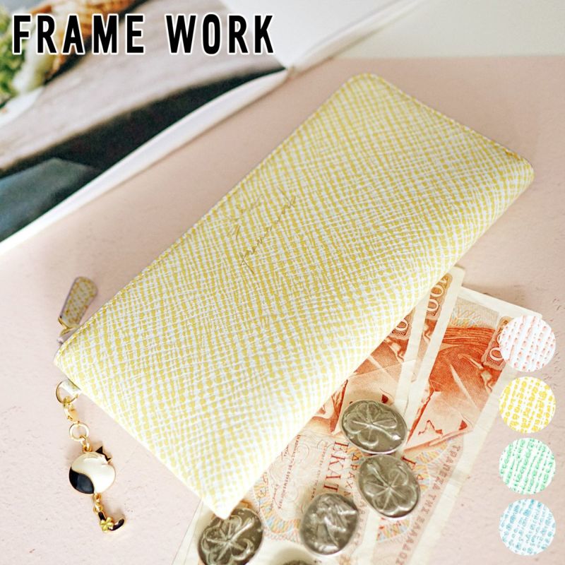 FRAME WORK フレームワーク テイル 小銭入れ付き長財布（L字ファスナー式） 0045054