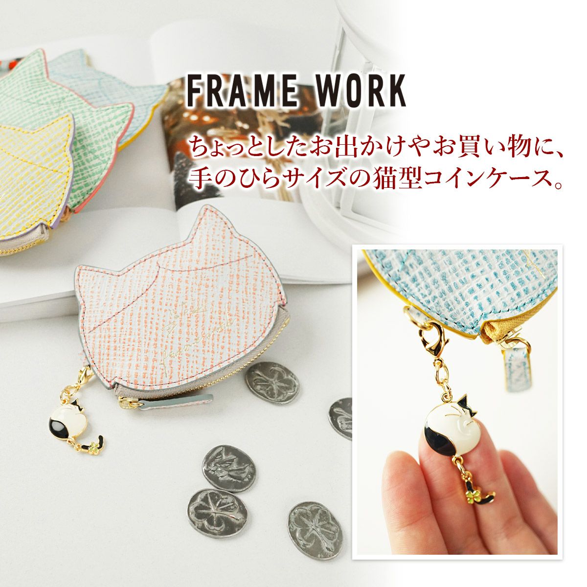 FRAME WORK フレームワーク テイル 小銭入れ 0045055