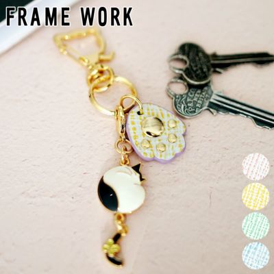 FRAME WORK フレームワーク テイル キーホルダー 0045056