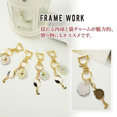 FRAME WORK フレームワーク テイル キーホルダー 0045056