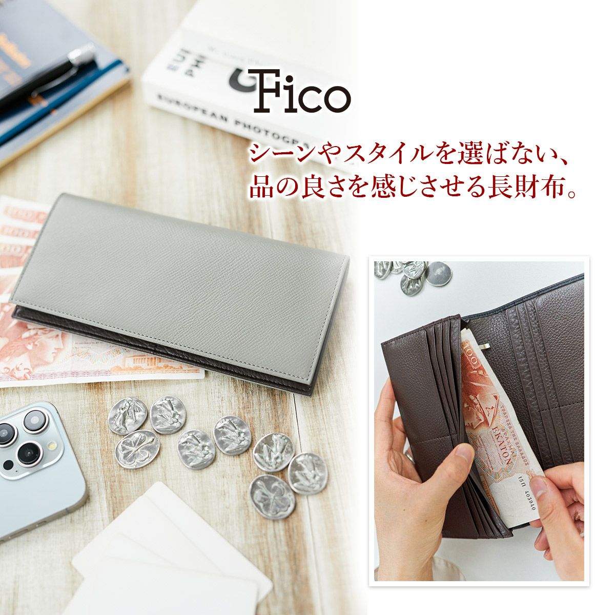 Fico フィーコ MORBIDO モルビド 小銭入れ付き長財布 52000
