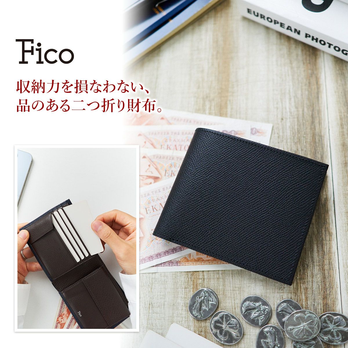 Fico フィーコ MORBIDO モルビド 小銭入れ付き二つ折り財布 52002