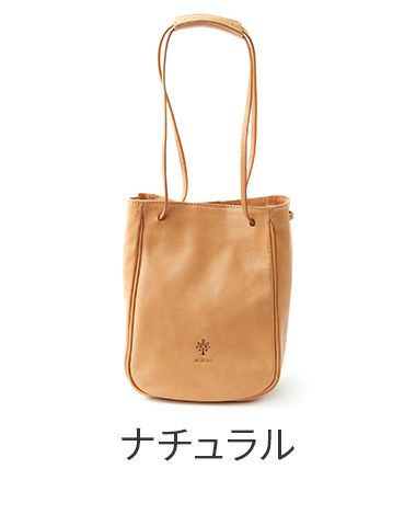 ALBERO アルベロ NATURALE ナチュラーレ 2WAYショルダーバッグ 2183