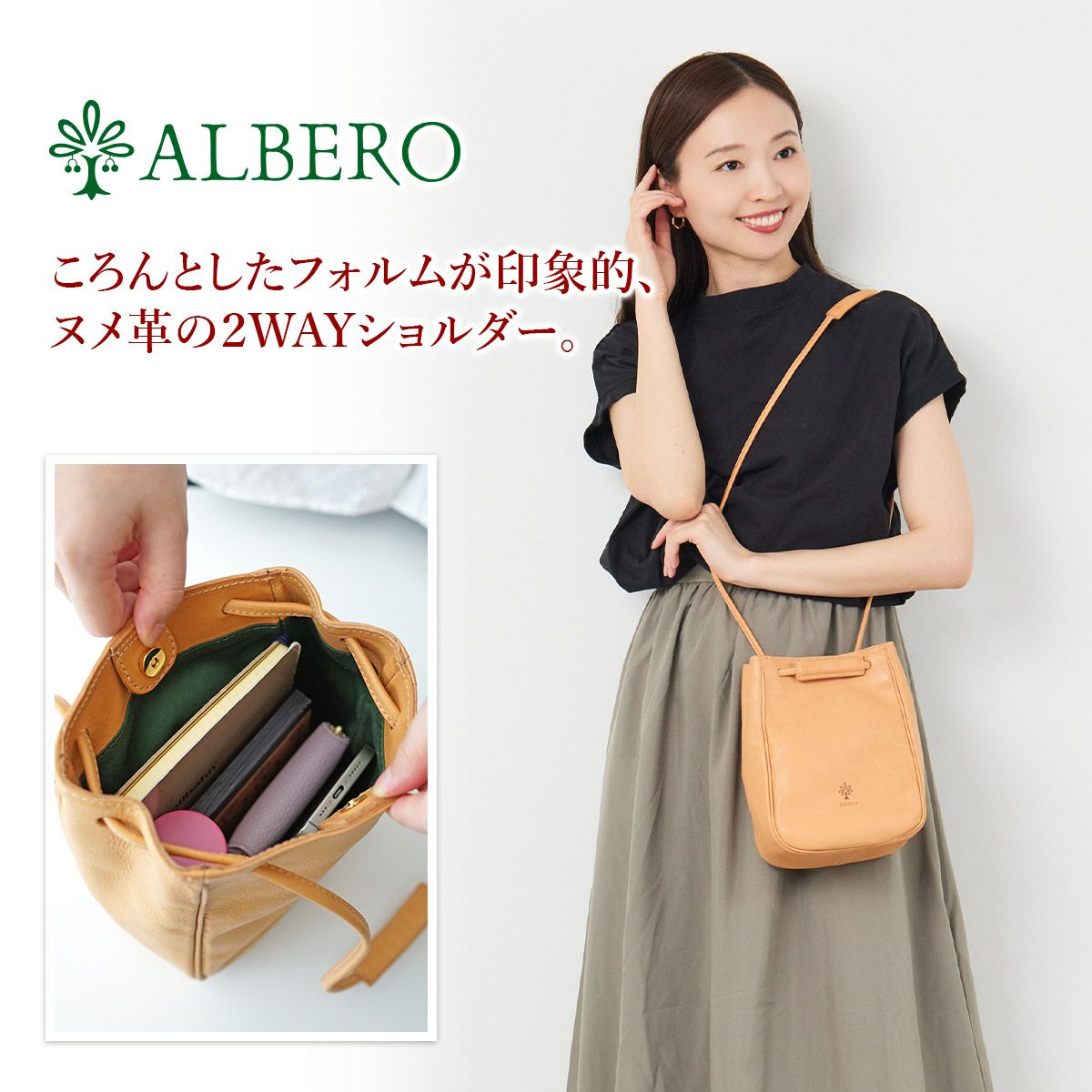 ALBERO アルベロ NATURALE ナチュラーレ 2WAYショルダーバッグ 2183