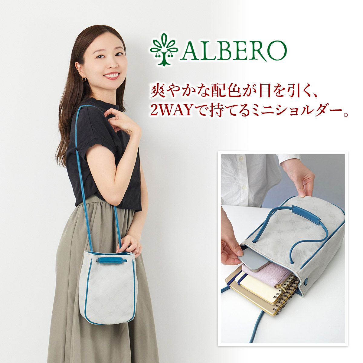 ALBERO アルベロ Stella ステッラ 2WAYショルダーバッグ 7703