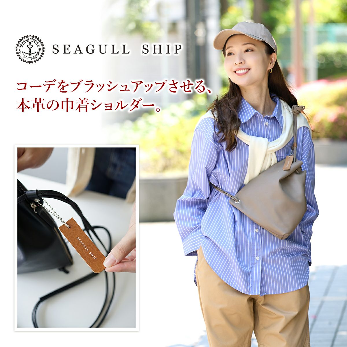 SEAGULL SHIP シーガルシップ Soft Leather ソフトレザー 巾着ショルダーバッグ SMAK-440