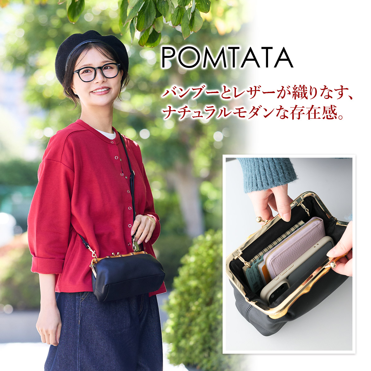 POMTATA ポンタタ TAC SHOULDER P2543