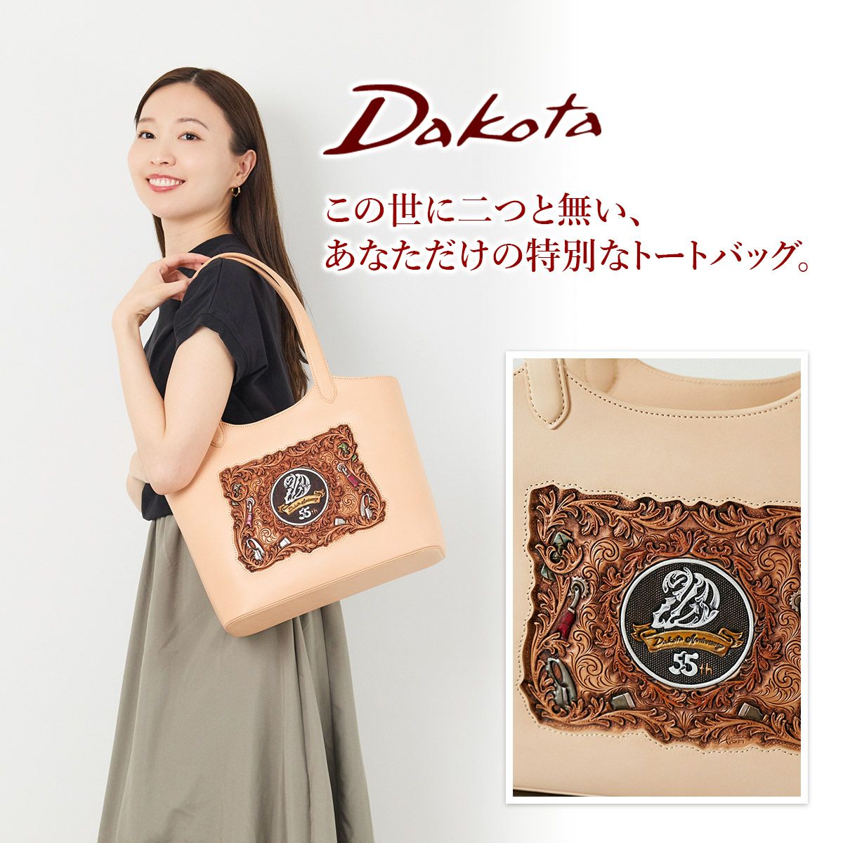Dakota ダコタ ロイヤル Ltd. トートバッグ 1601361