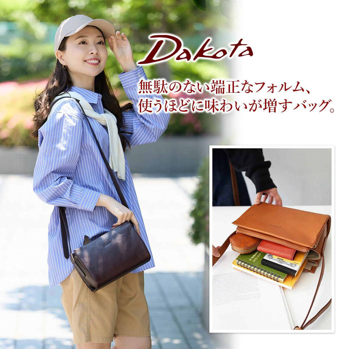 Dakota ダコタ カイル ショルダーバッグ 1034592