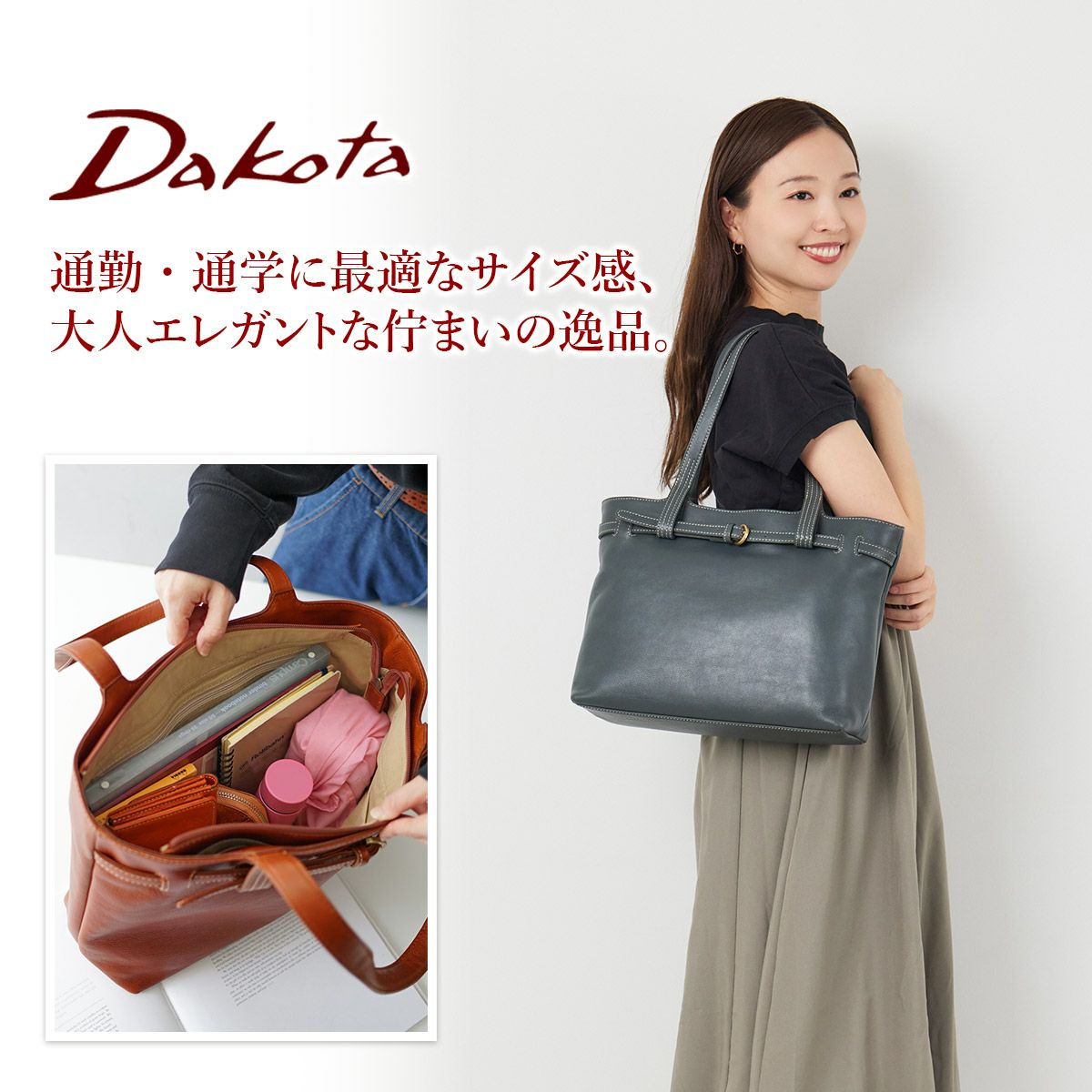 Dakota ダコタ ベヌー トートバッグ 1034750
